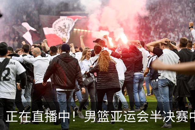 正在直播中！男篮亚运会半决赛中国男篮对阵日本，赢的将和韩国争冠